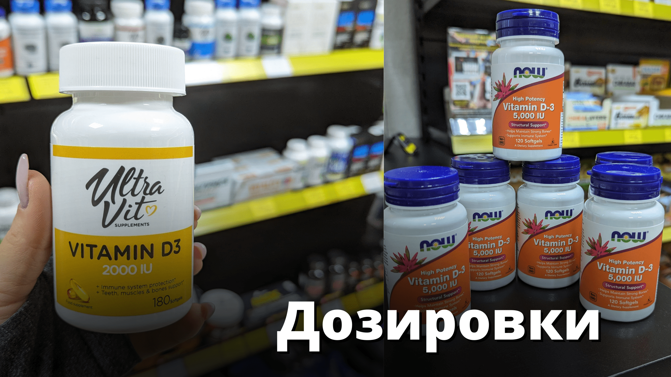 Витамин D: польза, как правильно принимать.